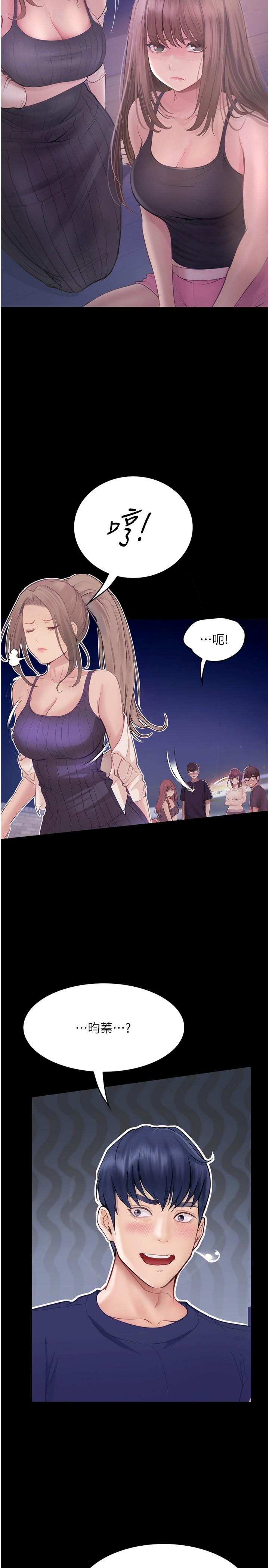 [韩国漫画] 大学骑遇记 校园,女教师,巨乳大奶#[36P]-20