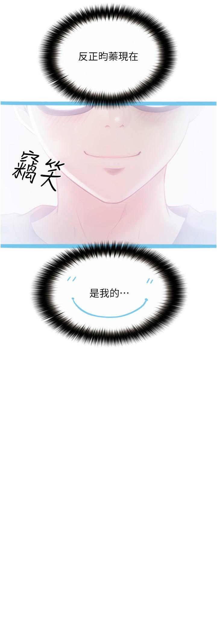 [韩国漫画] 大学骑遇记 校园,女教师,巨乳大奶#[36P]-23