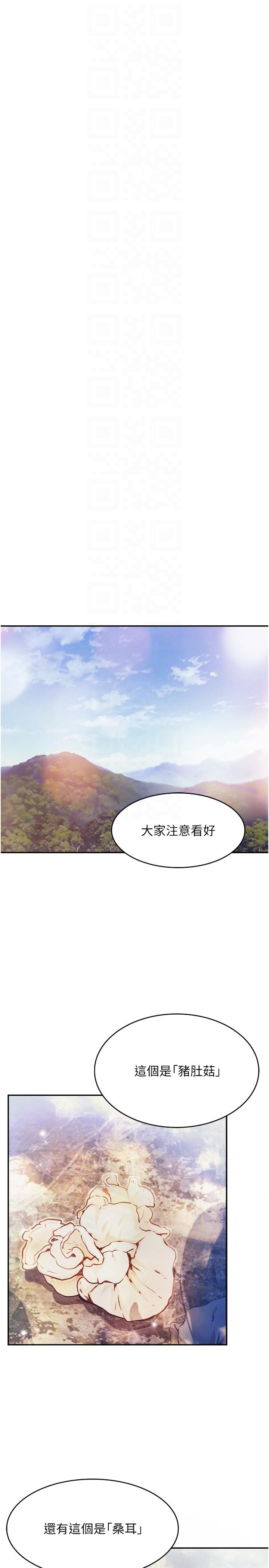 [韩国漫画] 大学骑遇记 校园,女教师,巨乳大奶#[36P]-24