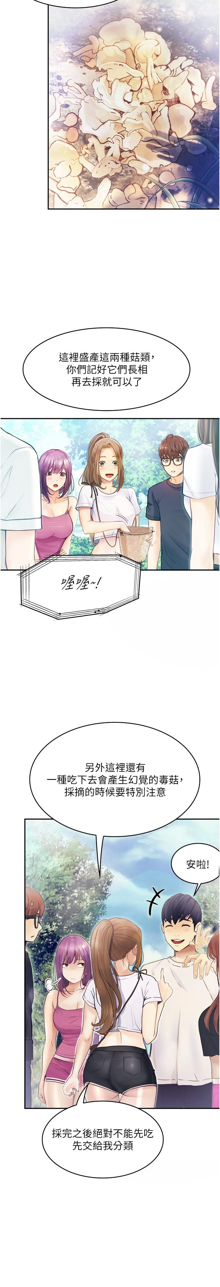 [韩国漫画] 大学骑遇记 校园,女教师,巨乳大奶#[36P]-25