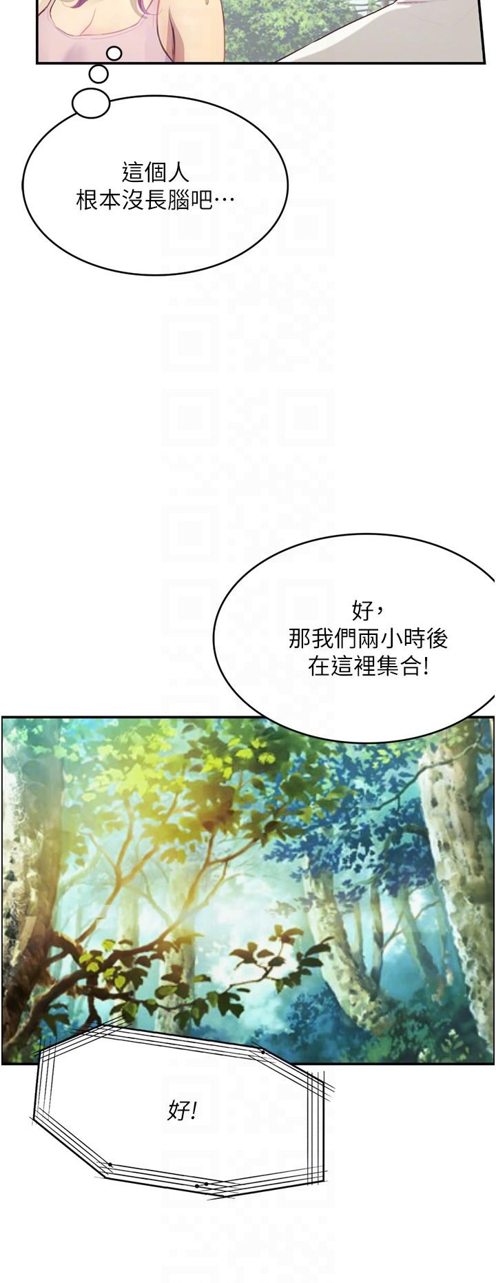 [韩国漫画] 大学骑遇记 校园,女教师,巨乳大奶#[36P]-28
