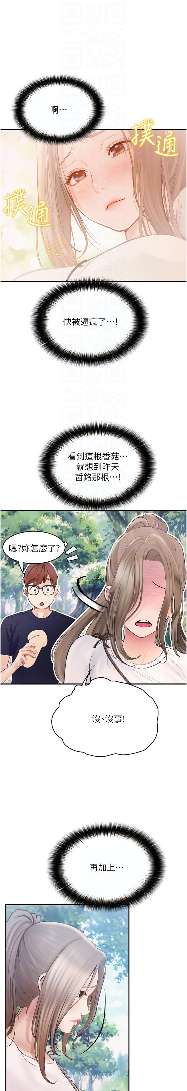 [韩国漫画] 大学骑遇记 校园,女教师,巨乳大奶#[36P]-32