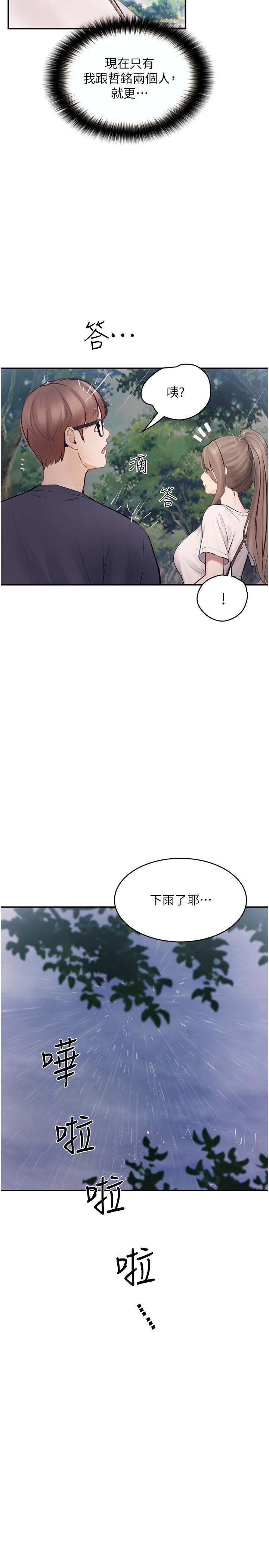 [韩国漫画] 大学骑遇记 校园,女教师,巨乳大奶#[36P]-33