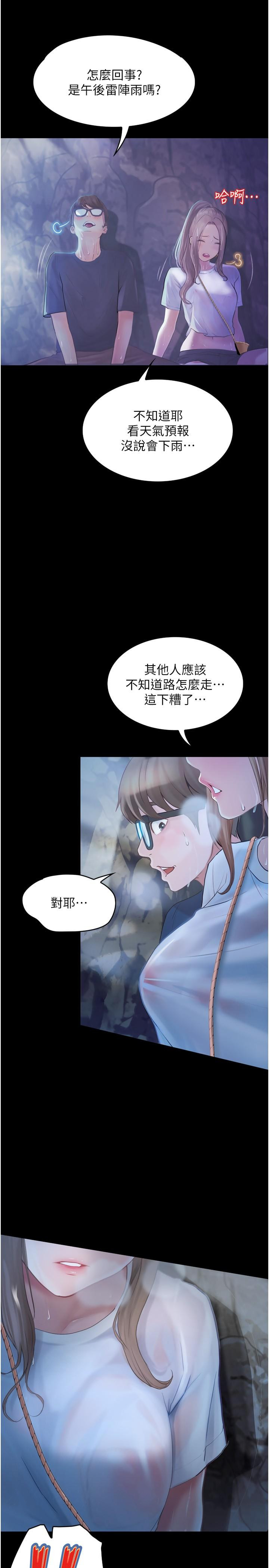 [韩国漫画] 大学骑遇记 校园,女教师,巨乳大奶#[36P]-35