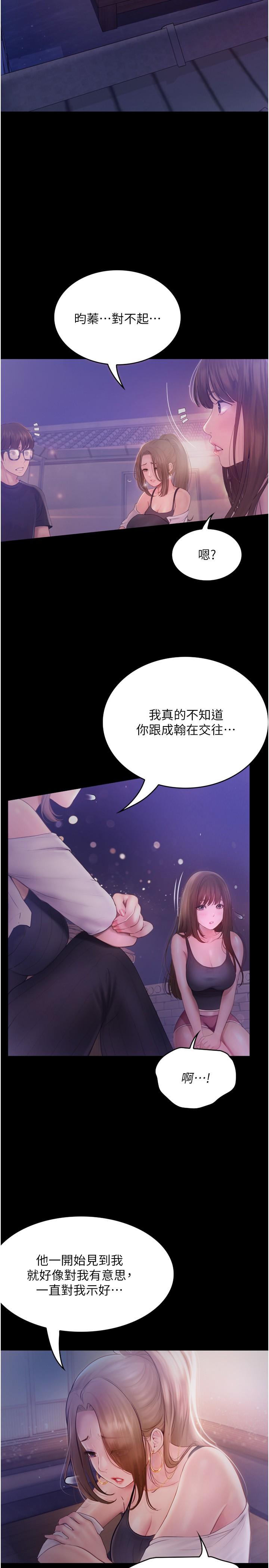[韩国漫画] 大学骑遇记 校园,女教师,巨乳大奶#[36P]-5