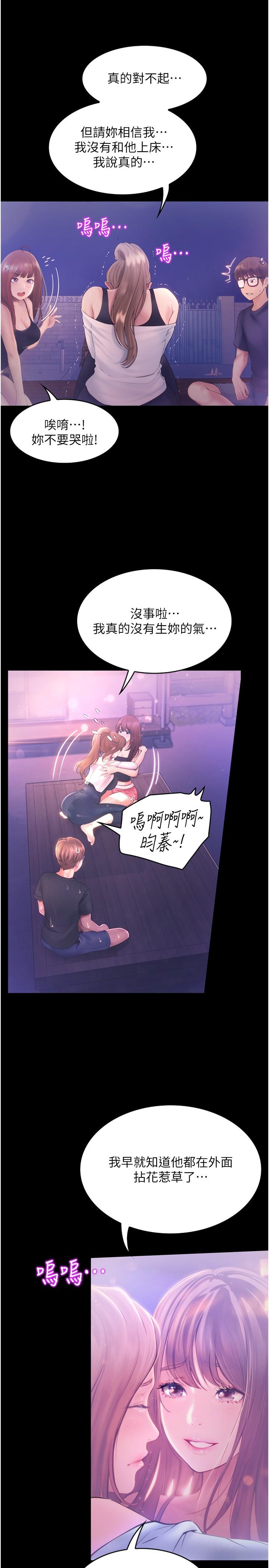 [韩国漫画] 大学骑遇记 校园,女教师,巨乳大奶#[36P]-7