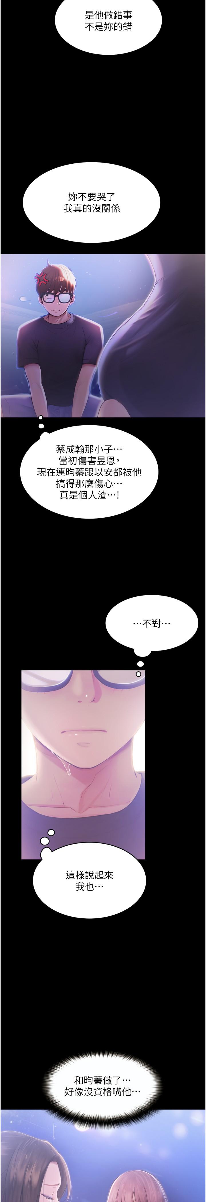 [韩国漫画] 大学骑遇记 校园,女教师,巨乳大奶#[36P]-8