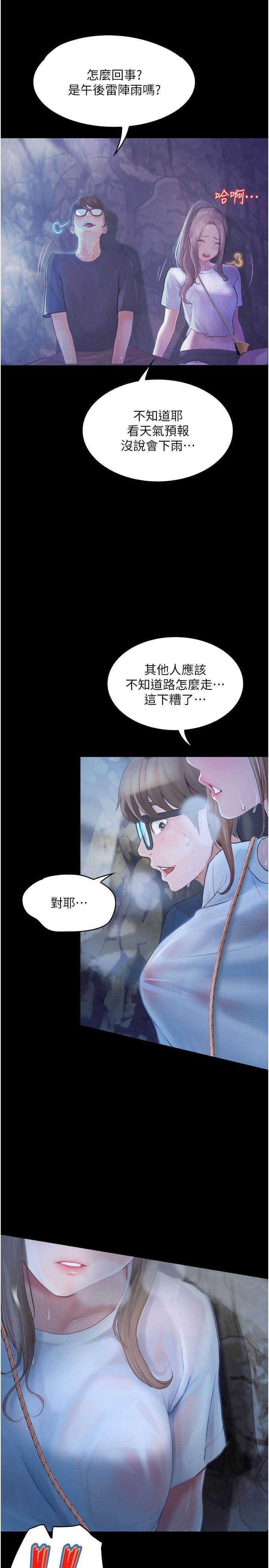 [韩国漫画] 大学骑遇记 校园,女教师,巨乳大奶#[40P]-1