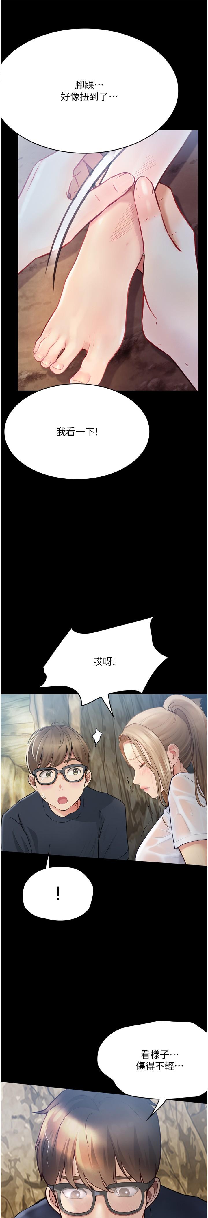 [韩国漫画] 大学骑遇记 校园,女教师,巨乳大奶#[40P]-13