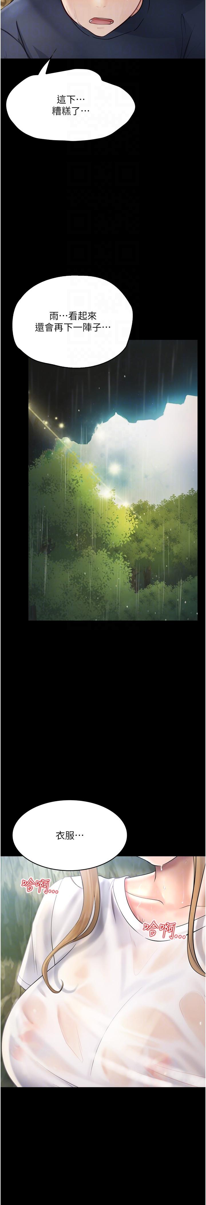 [韩国漫画] 大学骑遇记 校园,女教师,巨乳大奶#[40P]-14