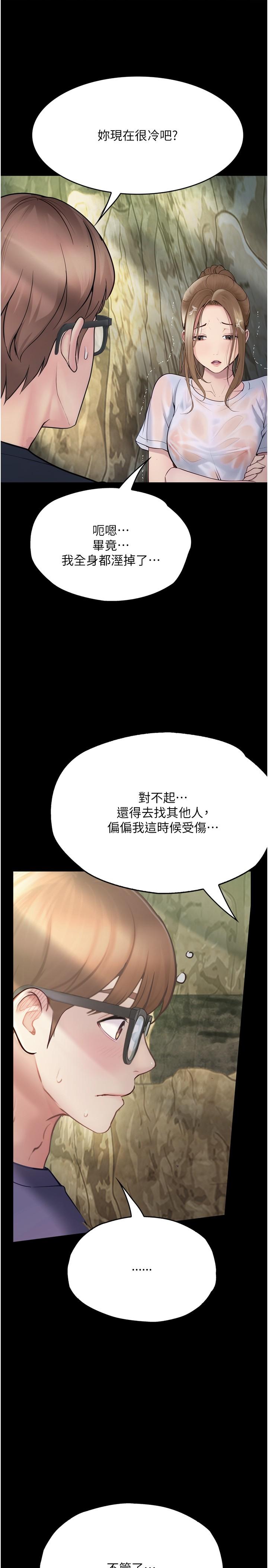 [韩国漫画] 大学骑遇记 校园,女教师,巨乳大奶#[40P]-16