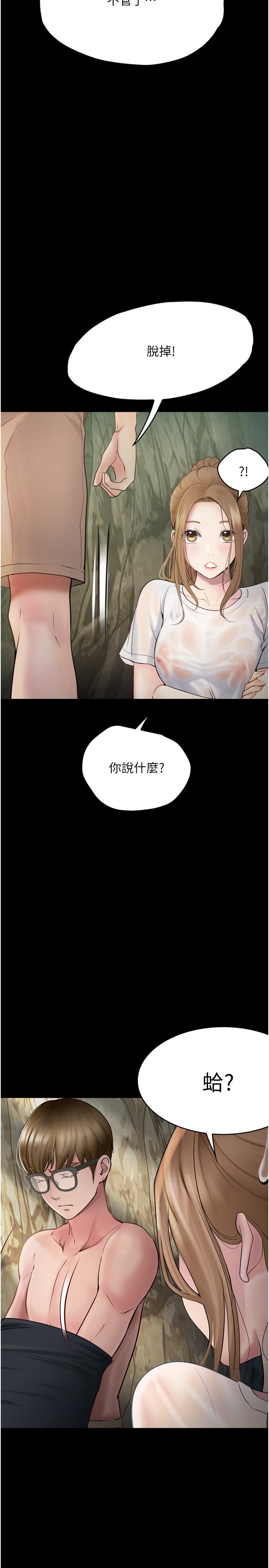[韩国漫画] 大学骑遇记 校园,女教师,巨乳大奶#[40P]-17