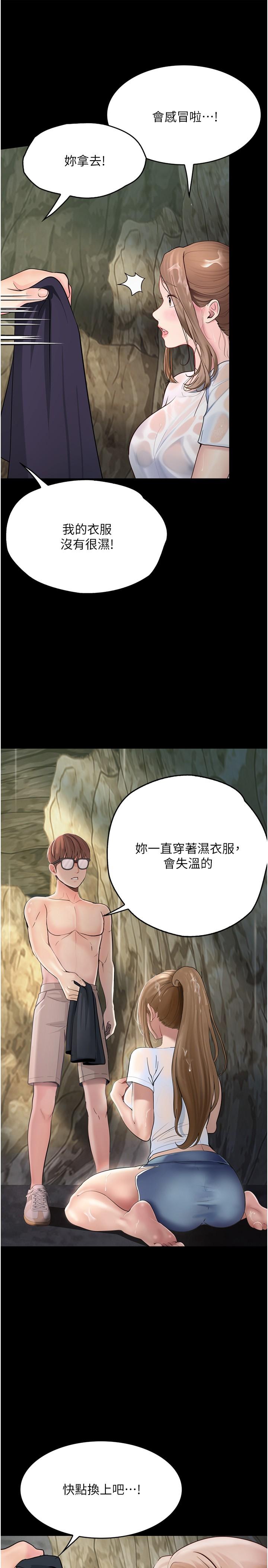 [韩国漫画] 大学骑遇记 校园,女教师,巨乳大奶#[40P]-19