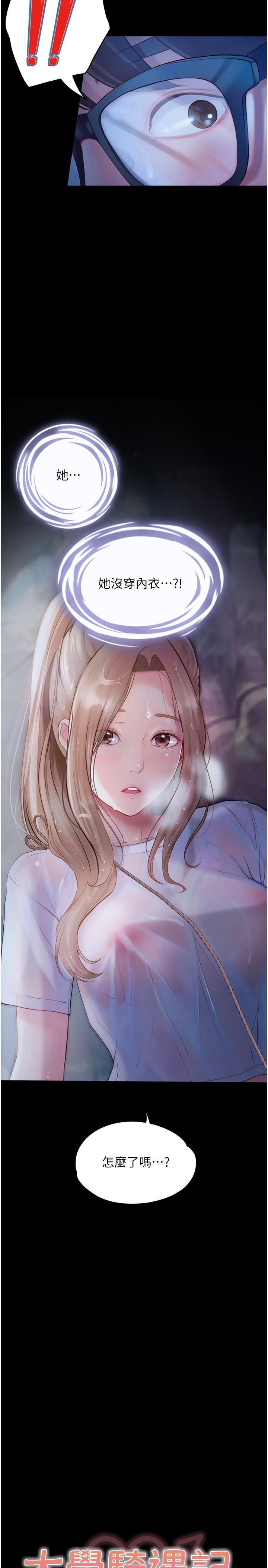 [韩国漫画] 大学骑遇记 校园,女教师,巨乳大奶#[40P]-2