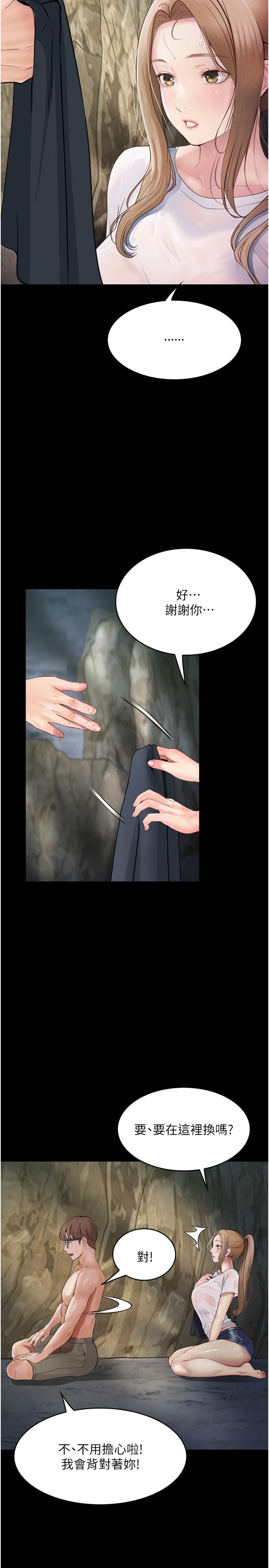 [韩国漫画] 大学骑遇记 校园,女教师,巨乳大奶#[40P]-20