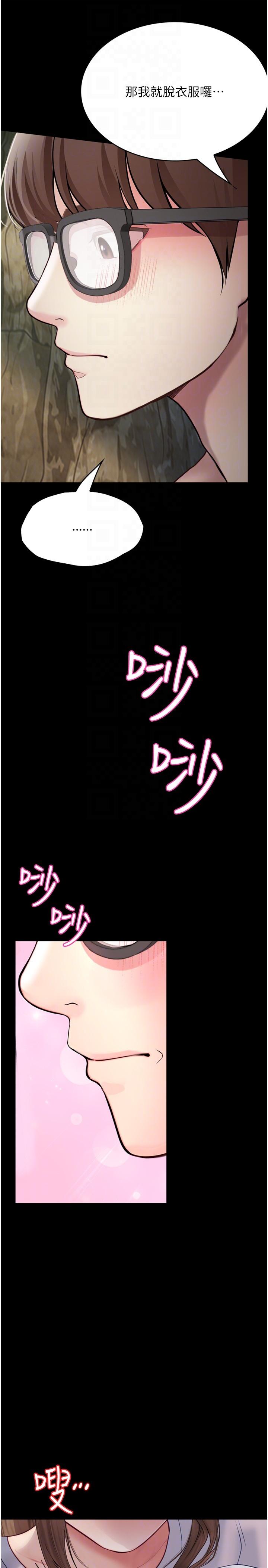 [韩国漫画] 大学骑遇记 校园,女教师,巨乳大奶#[40P]-22