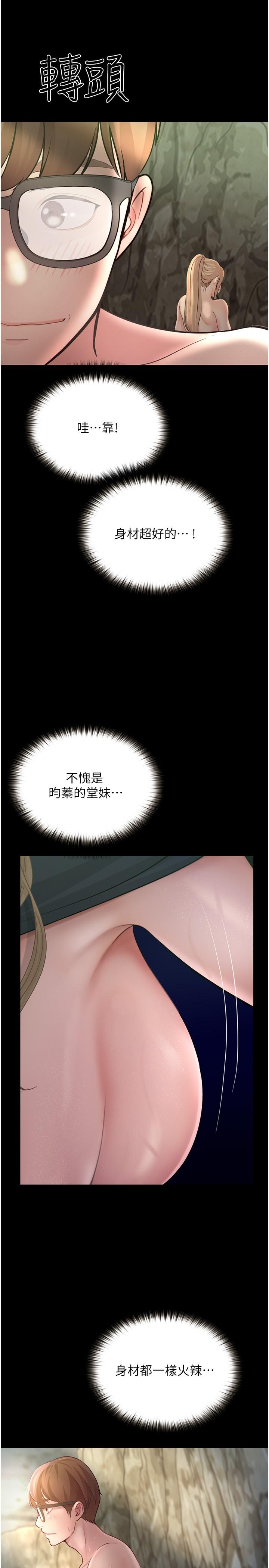 [韩国漫画] 大学骑遇记 校园,女教师,巨乳大奶#[40P]-25