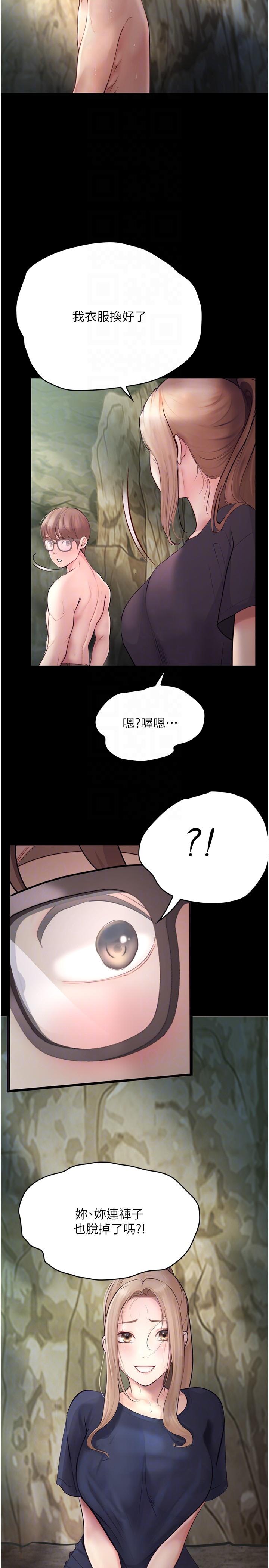 [韩国漫画] 大学骑遇记 校园,女教师,巨乳大奶#[40P]-26