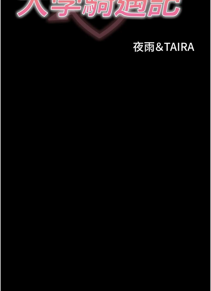 [韩国漫画] 大学骑遇记 校园,女教师,巨乳大奶#[40P]-3