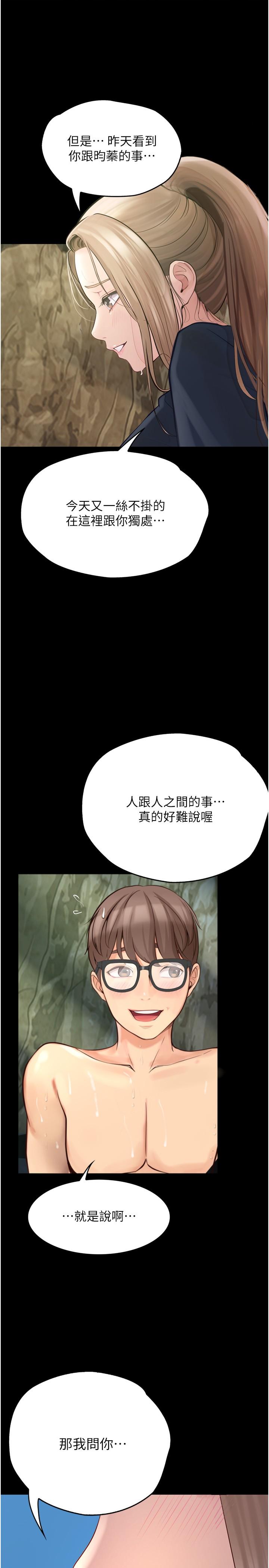 [韩国漫画] 大学骑遇记 校园,女教师,巨乳大奶#[40P]-31