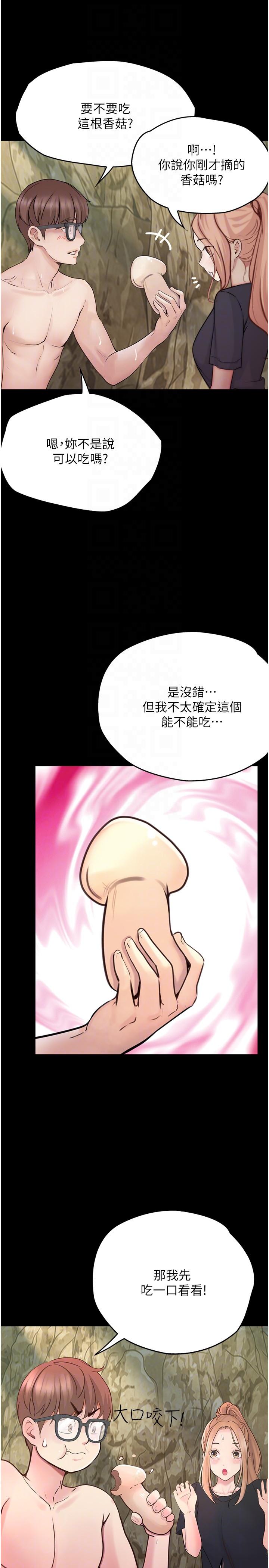 [韩国漫画] 大学骑遇记 校园,女教师,巨乳大奶#[40P]-34