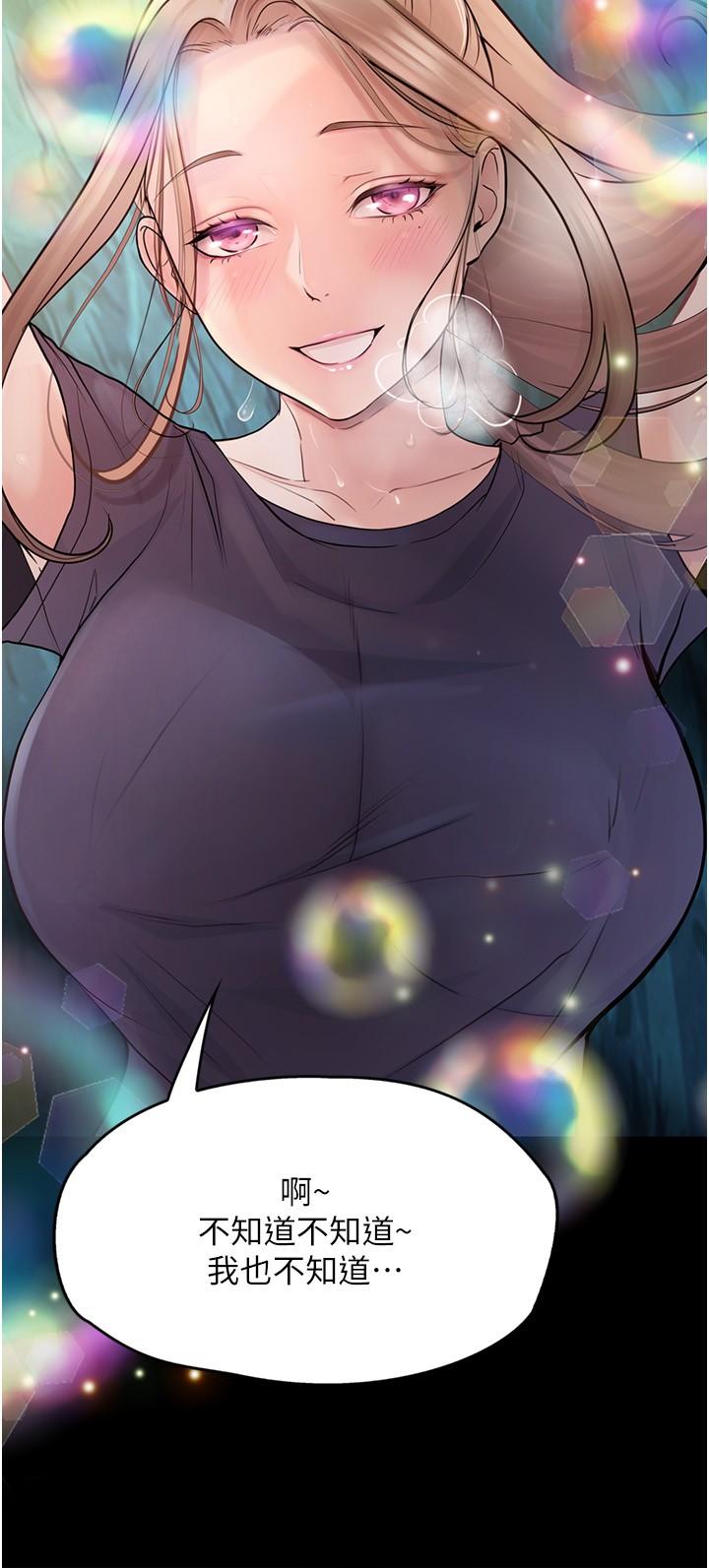 [韩国漫画] 大学骑遇记 校园,女教师,巨乳大奶#[40P]-38