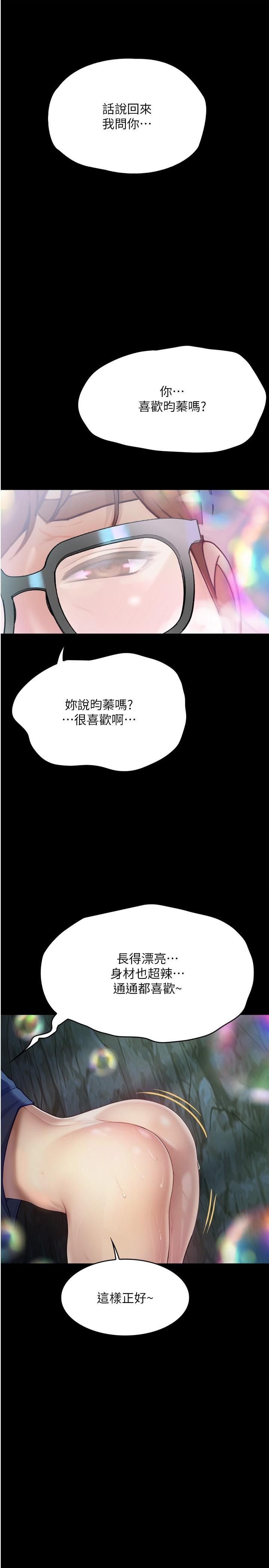 [韩国漫画] 大学骑遇记 校园,女教师,巨乳大奶#[40P]-39