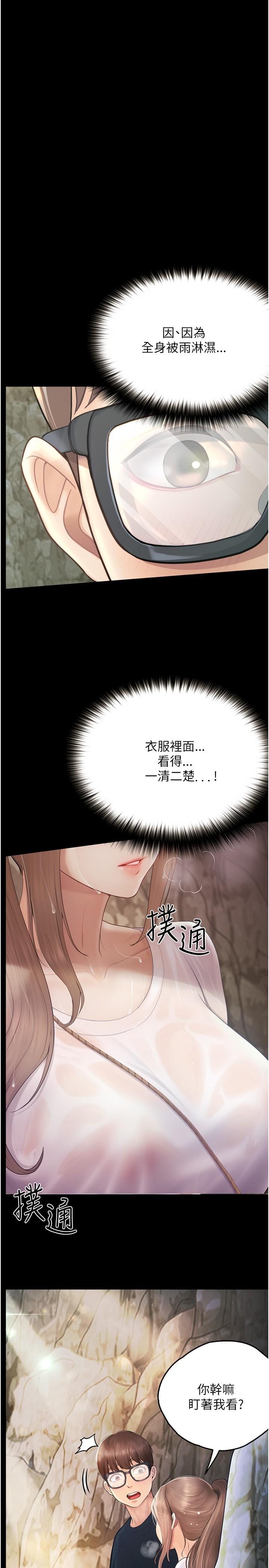 [韩国漫画] 大学骑遇记 校园,女教师,巨乳大奶#[40P]-4