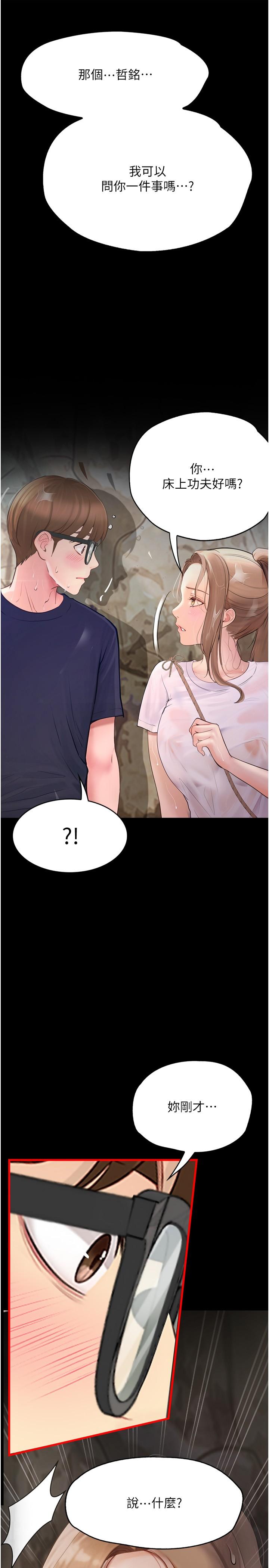 [韩国漫画] 大学骑遇记 校园,女教师,巨乳大奶#[40P]-7