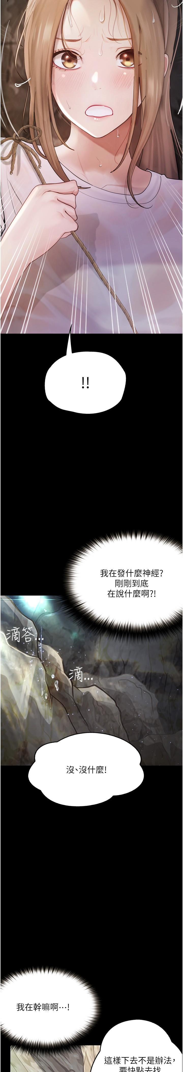 [韩国漫画] 大学骑遇记 校园,女教师,巨乳大奶#[40P]-8