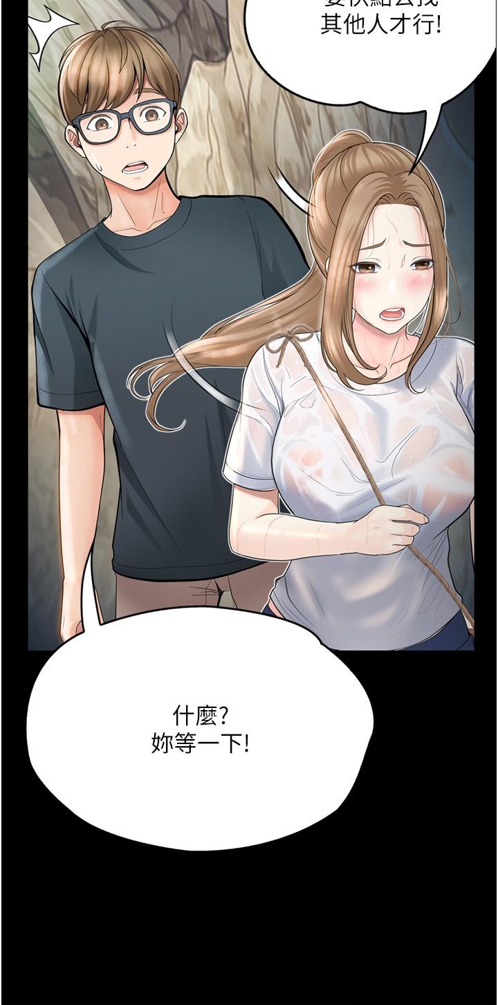 [韩国漫画] 大学骑遇记 校园,女教师,巨乳大奶#[40P]-9