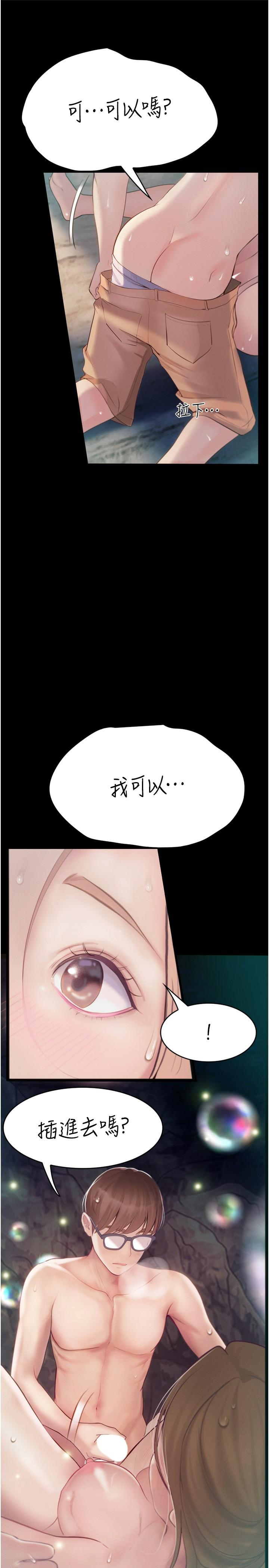 [韩国漫画] 大学骑遇记 校园,女教师,巨乳大奶#[40P]-13