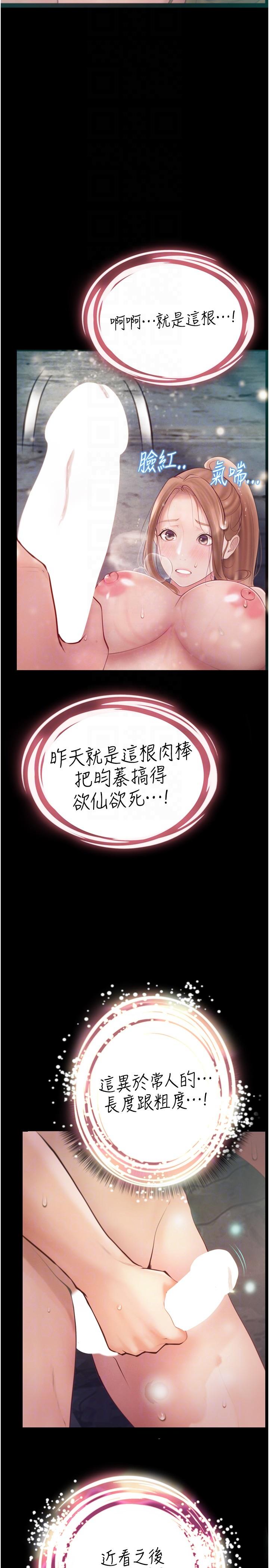 [韩国漫画] 大学骑遇记 校园,女教师,巨乳大奶#[40P]-14