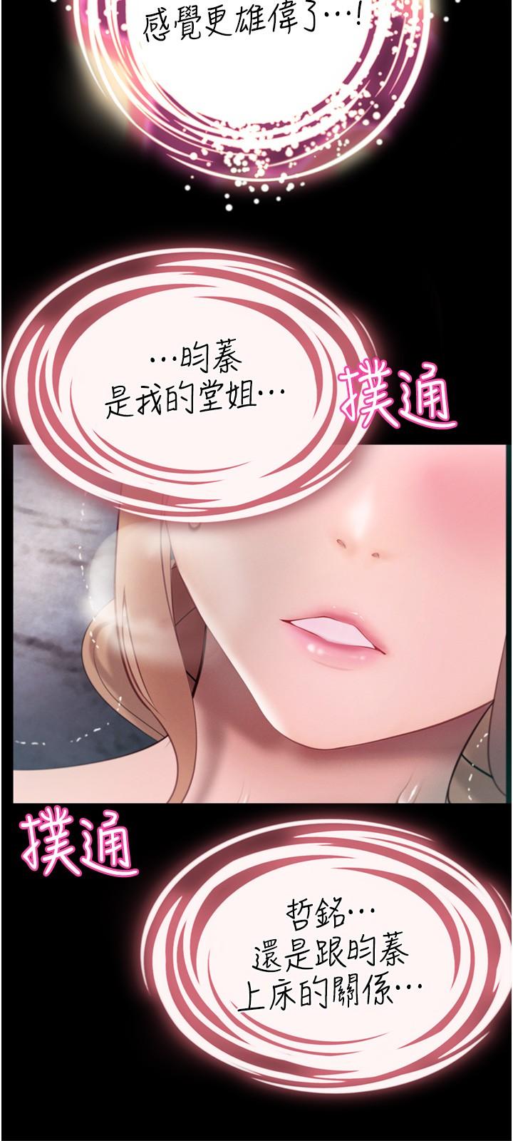[韩国漫画] 大学骑遇记 校园,女教师,巨乳大奶#[40P]-15