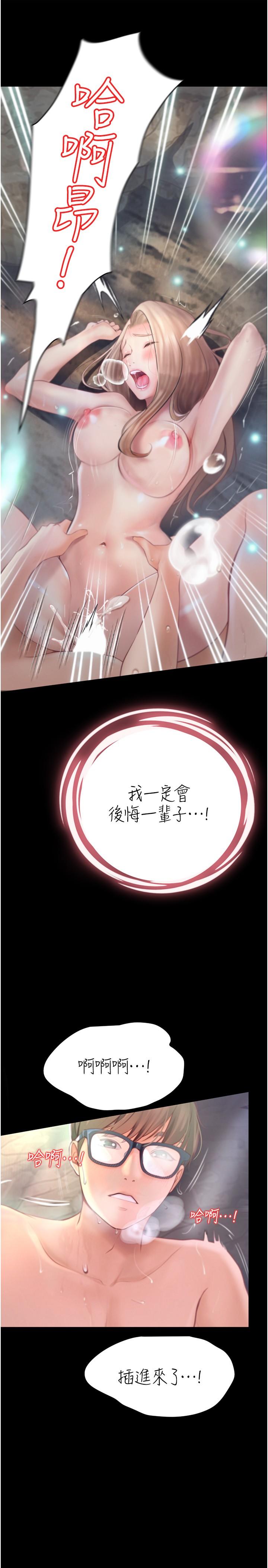 [韩国漫画] 大学骑遇记 校园,女教师,巨乳大奶#[40P]-19