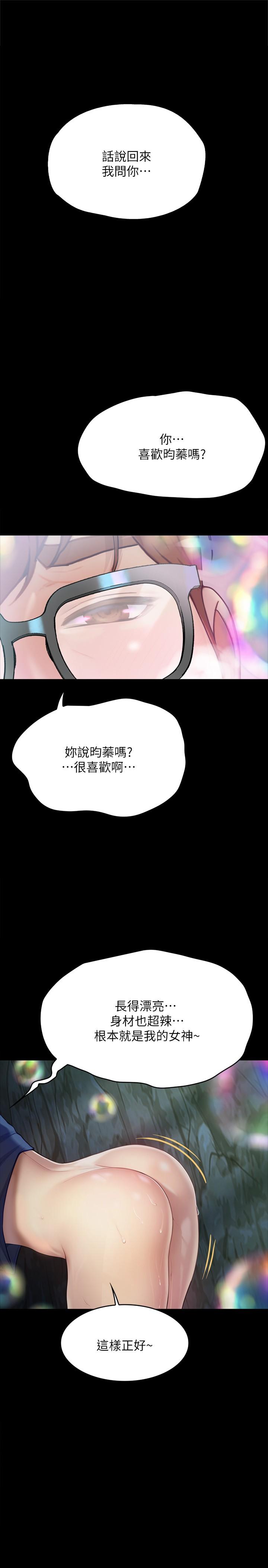 [韩国漫画] 大学骑遇记 校园,女教师,巨乳大奶#[40P]-2