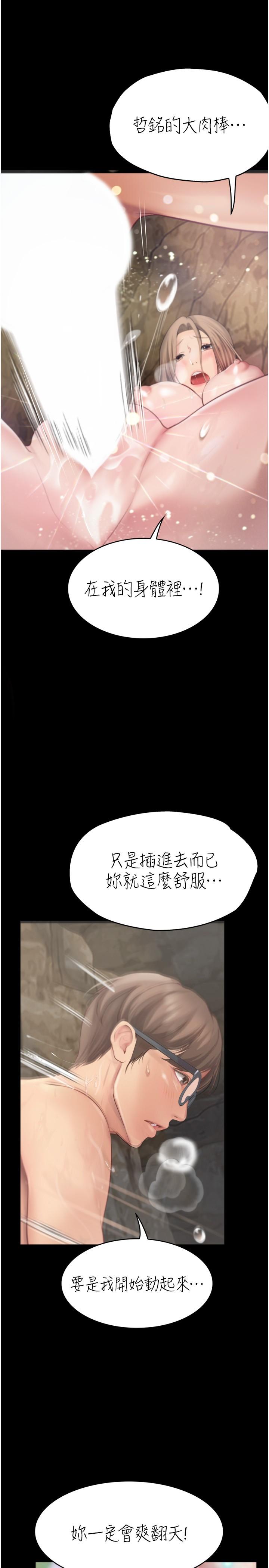 [韩国漫画] 大学骑遇记 校园,女教师,巨乳大奶#[40P]-20