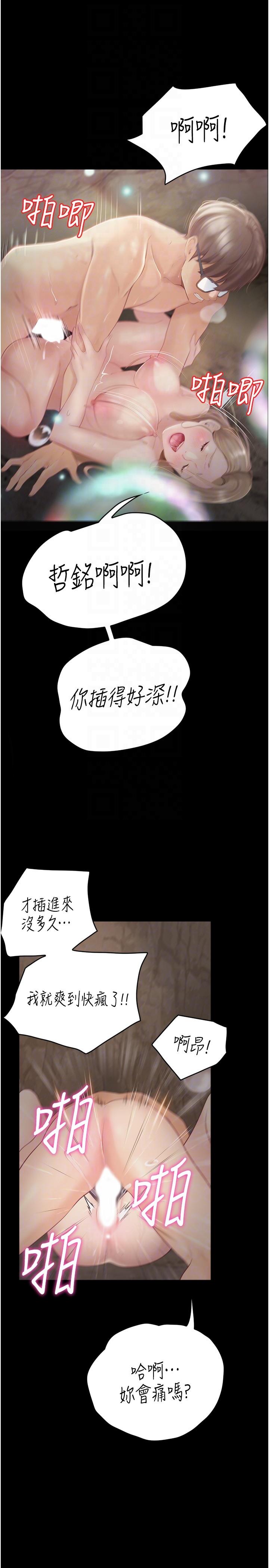 [韩国漫画] 大学骑遇记 校园,女教师,巨乳大奶#[40P]-22