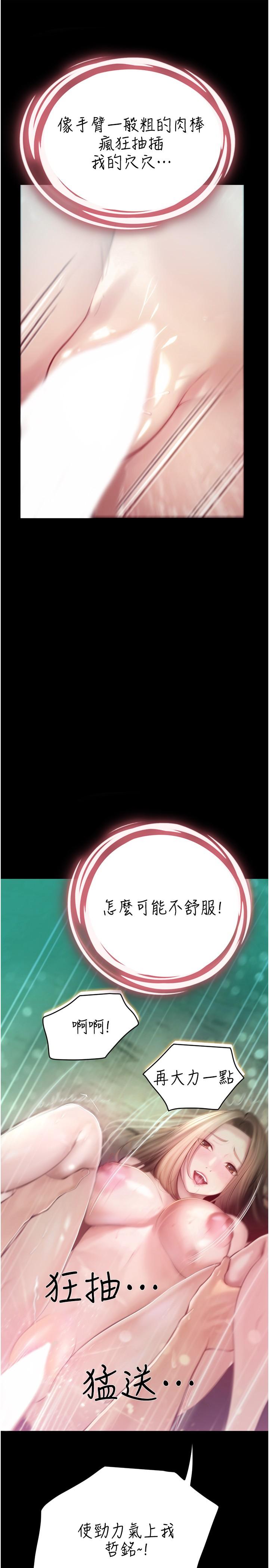 [韩国漫画] 大学骑遇记 校园,女教师,巨乳大奶#[40P]-25
