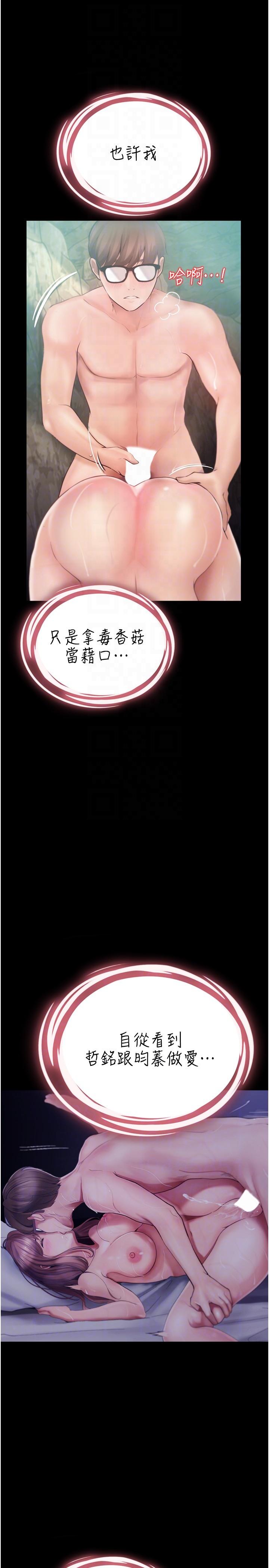 [韩国漫画] 大学骑遇记 校园,女教师,巨乳大奶#[40P]-28