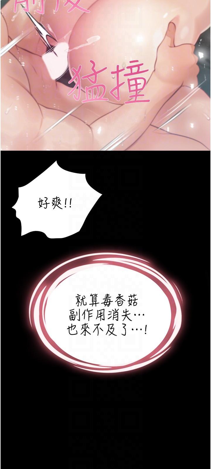 [韩国漫画] 大学骑遇记 校园,女教师,巨乳大奶#[40P]-30