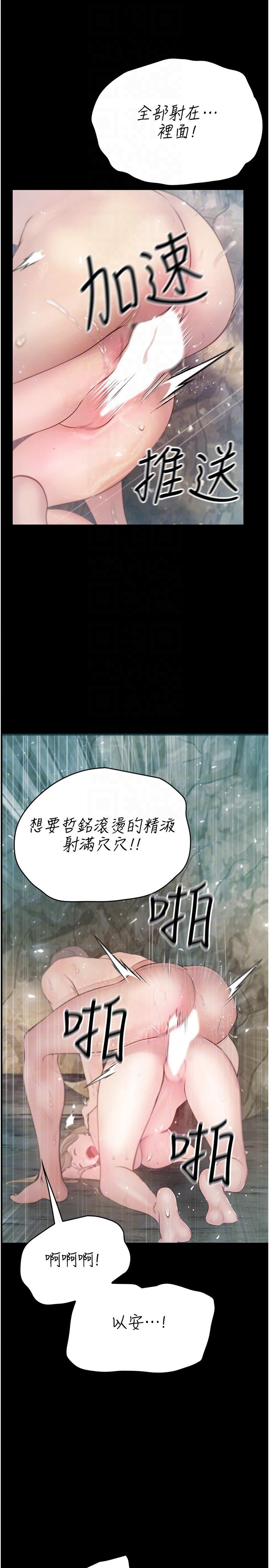 [韩国漫画] 大学骑遇记 校园,女教师,巨乳大奶#[40P]-34