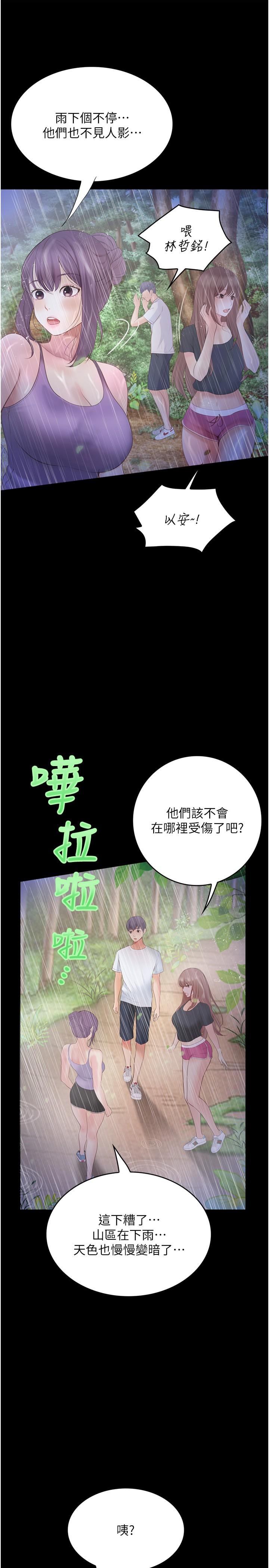 [韩国漫画] 大学骑遇记 校园,女教师,巨乳大奶#[40P]-37
