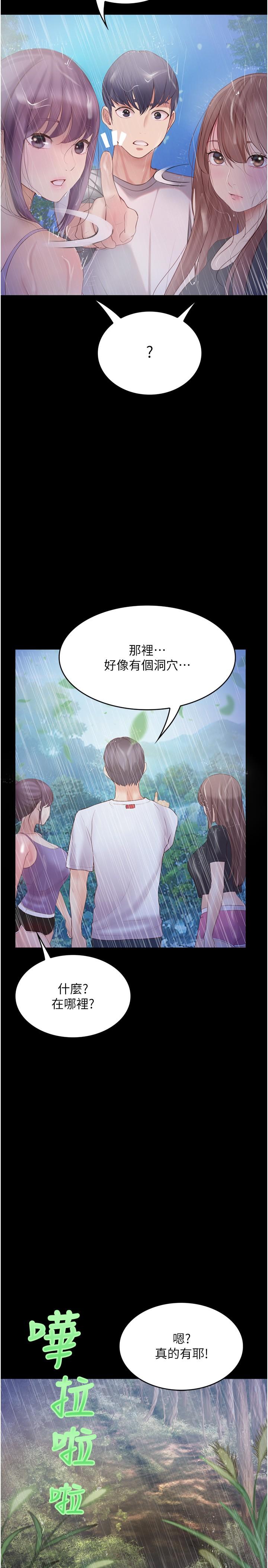 [韩国漫画] 大学骑遇记 校园,女教师,巨乳大奶#[40P]-38