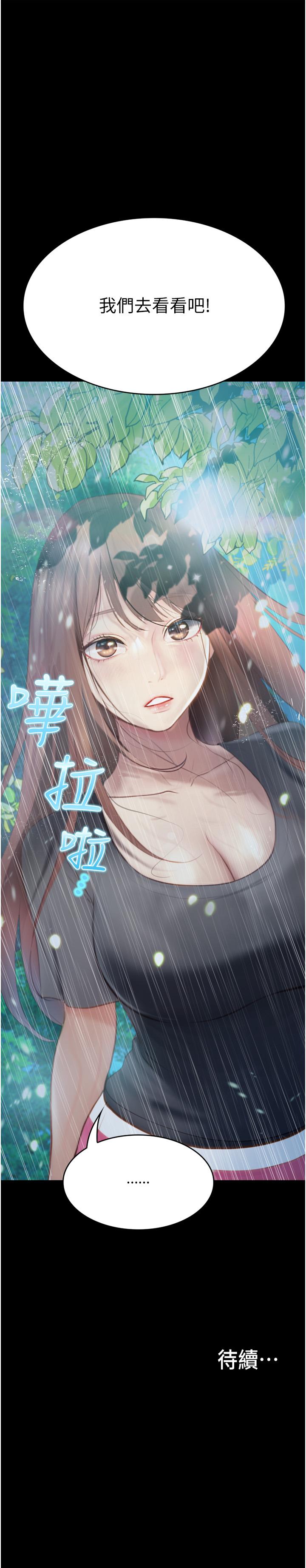 [韩国漫画] 大学骑遇记 校园,女教师,巨乳大奶#[40P]-40