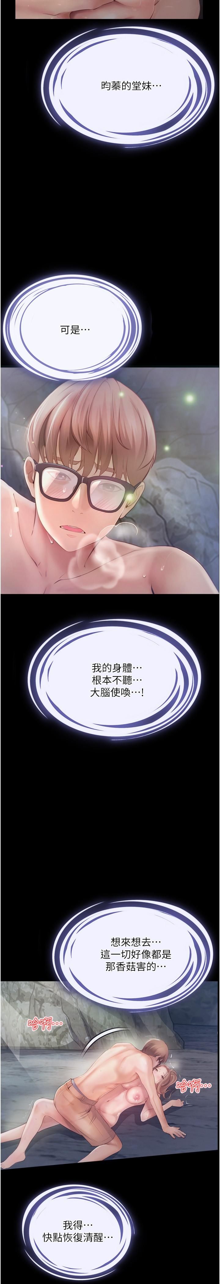 [韩国漫画] 大学骑遇记 校园,女教师,巨乳大奶#[40P]-5