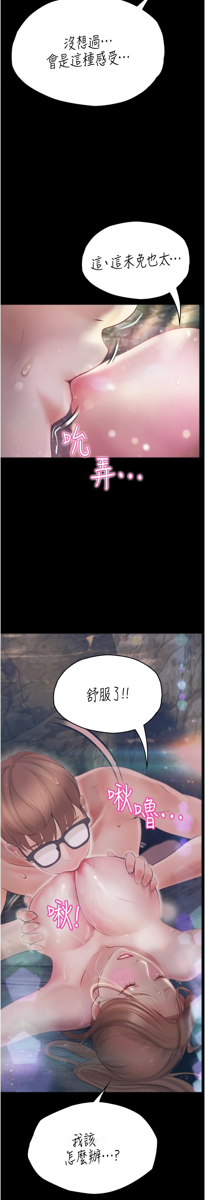 [韩国漫画] 大学骑遇记 校园,女教师,巨乳大奶#[40P]-8