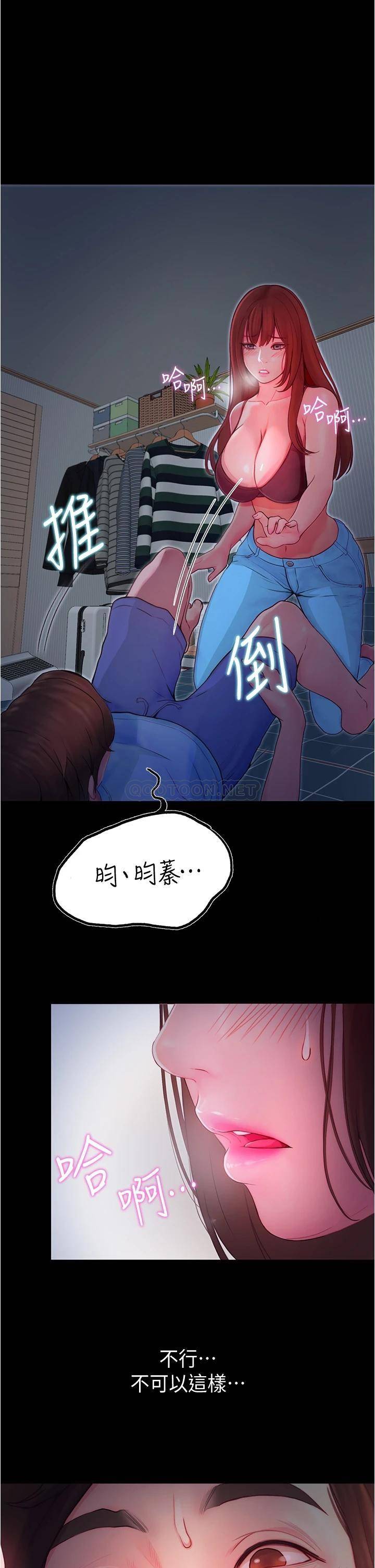 [韩国漫画] 大学骑遇记 校园,女教师,巨乳大奶#[50P]-17