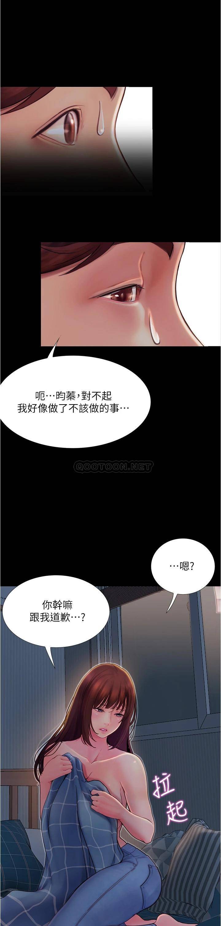 [韩国漫画] 大学骑遇记 校园,女教师,巨乳大奶#[50P]-25