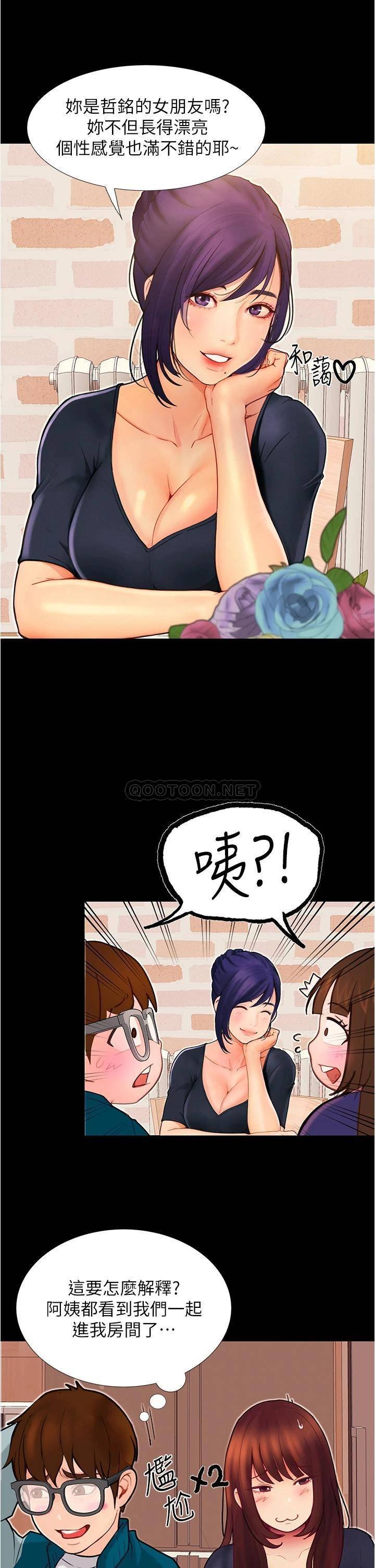 [韩国漫画] 大学骑遇记 校园,女教师,巨乳大奶#[50P]-31